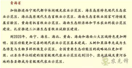 中央財政百億扶持資金支持現(xiàn)代農(nóng)業(yè)產(chǎn)業(yè)園！ 申請又需要哪些事項？