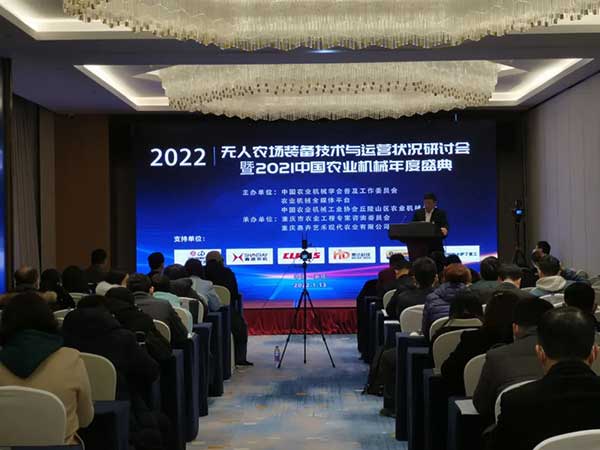 共話無人農場裝備發展，盤點2021贏戰2022