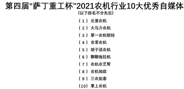 共話無人農場裝備發展，盤點2021贏戰2022